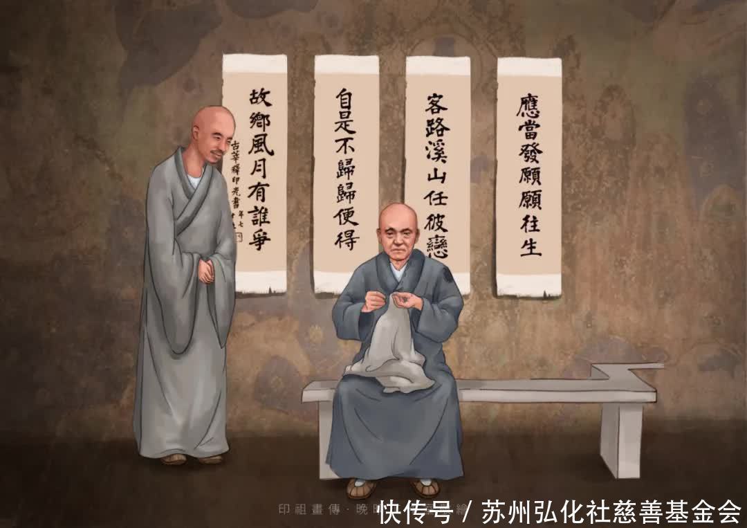  清光绪十|印祖画传丨印光大师往生80周年特辑