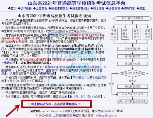 详细|今起报名！2021年高考网上报名详细流程来了