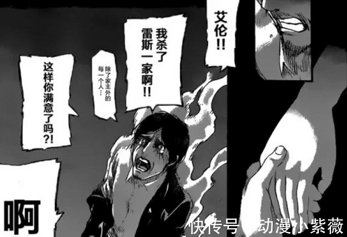进击巨人|进击的巨人:艾伦亲手杀死了自己母亲?真相到底是如何?