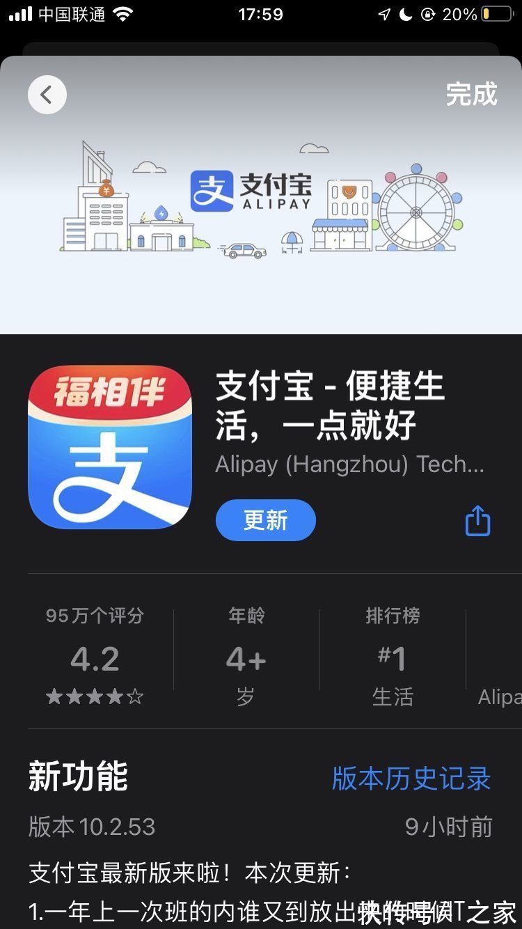 支付宝|支付宝 App 集五福版发布：福相伴，五福，马上到