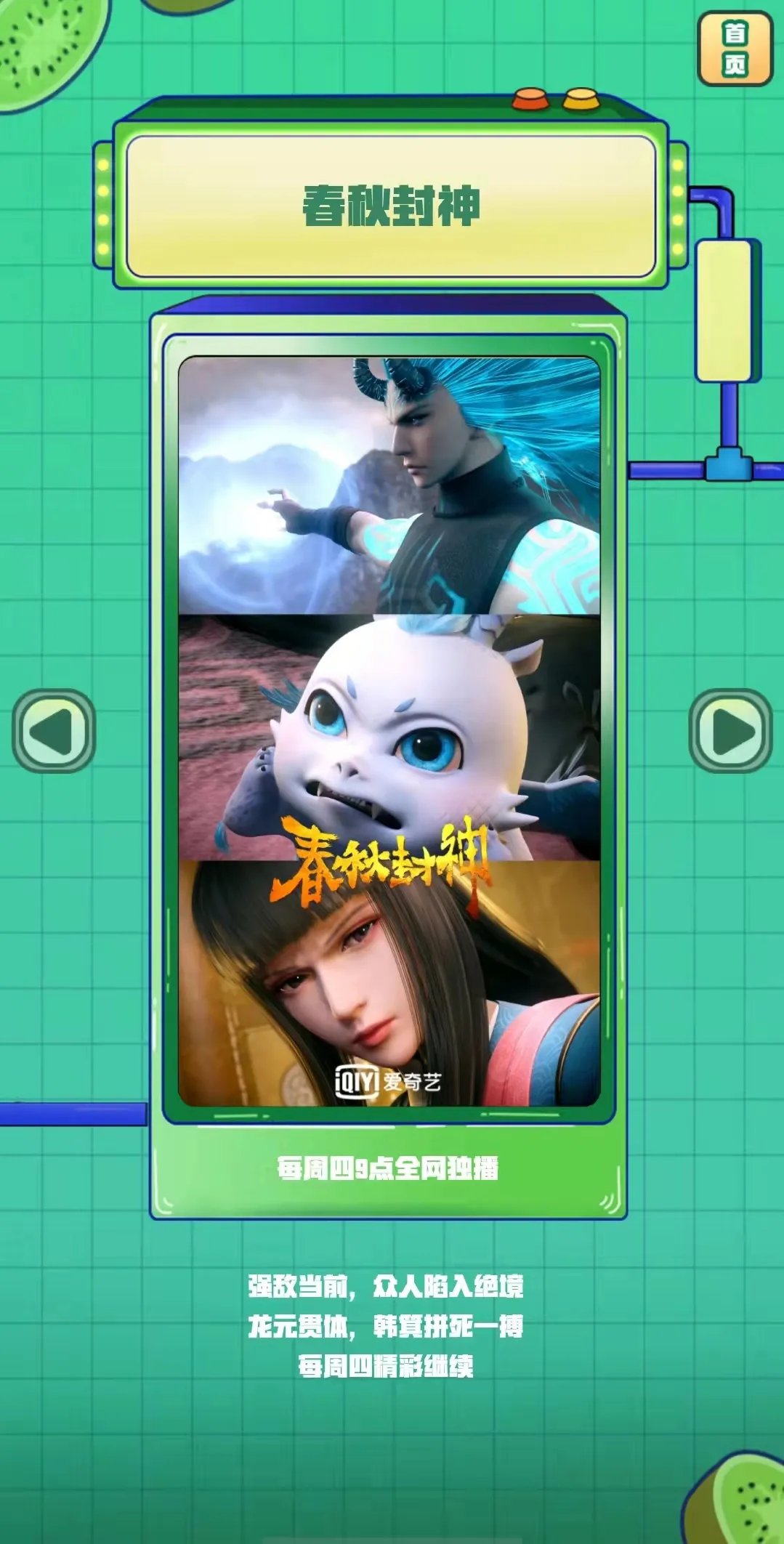 2021 新开跑！《奔跑吧·黄河篇第二季》跑男团集结欢乐游黄河