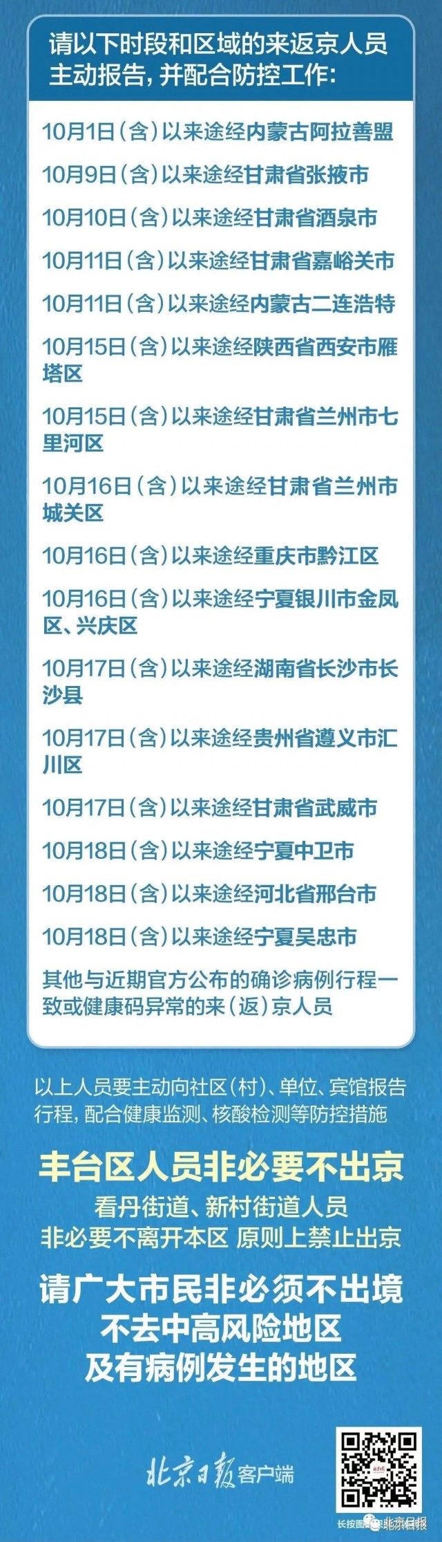 将军山医院|北京昌平区新增4人核酸检测阳性。多地开打加强针，该如何接种？