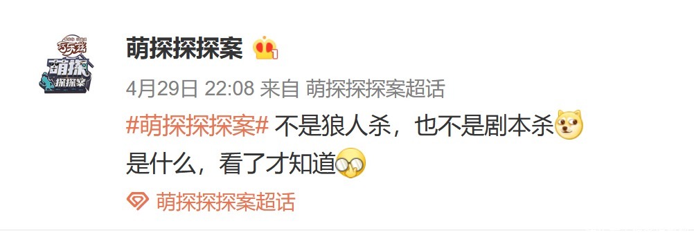 那英罕见穿古装与杨紫、宋亚轩合录综艺,《萌探探探案》惹期待