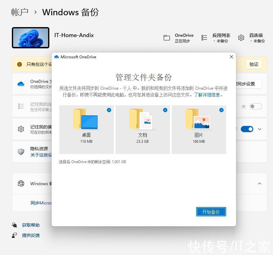 Microsoft|Win11 Build 22533 全新设置界面，可查看 Microsoft 365 订阅