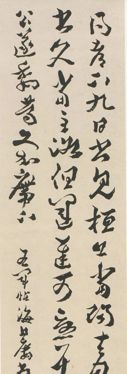 書法|沈曾植書法評傳