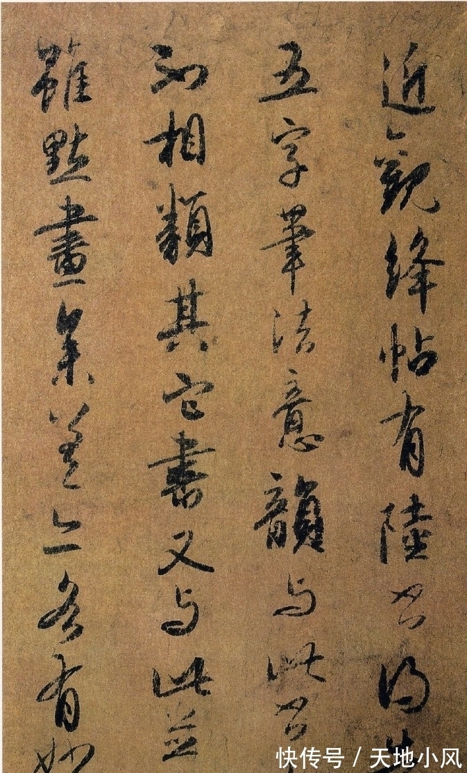 行书&元代一幅行草书法，被称为是“将军笔墨”，笔法飘逸自然