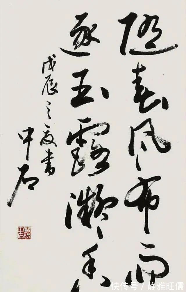 书法创作&书法女博士解小青，书法超越老师欧阳中石，引起了人们的热议