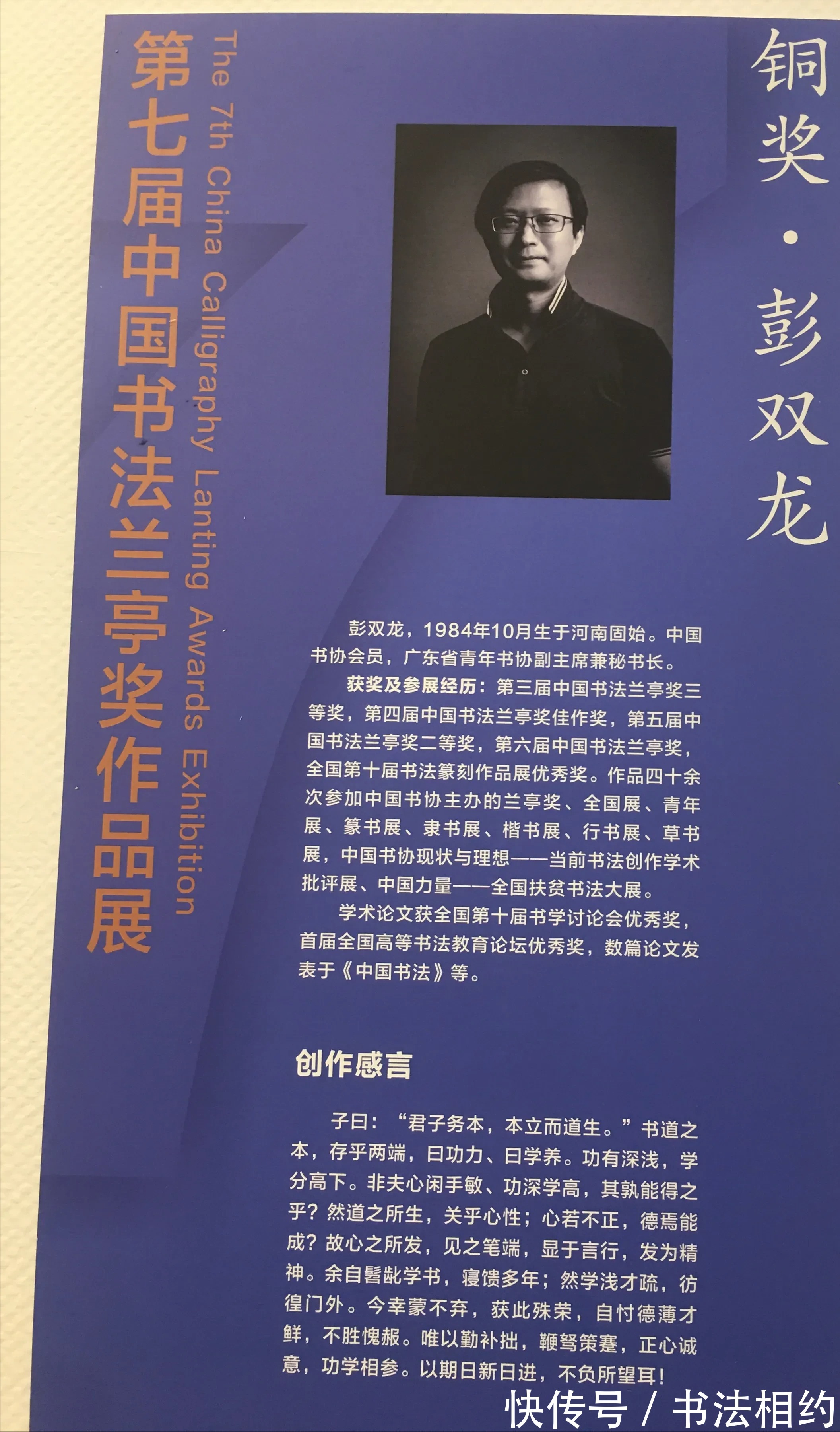 大字|14个“柔弱”的大字隶书斩获第七届兰亭奖铜奖，兰亭奖独宠隶书？