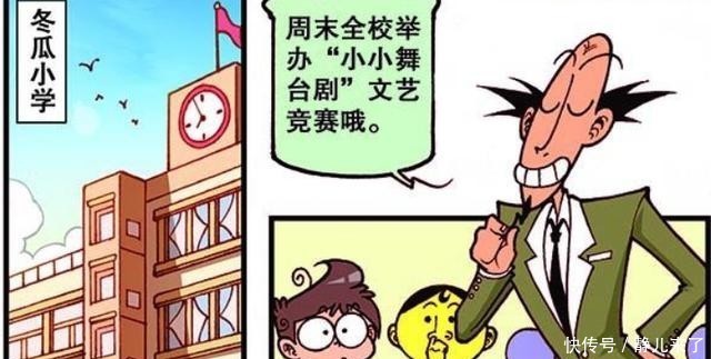 表演|漫画；小星表演龟兔赛跑？奋豆是只外星兔子！