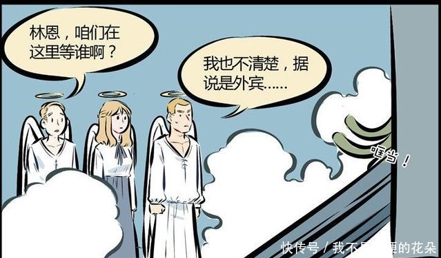 搞笑漫画天使大佬的独特的睡姿，外星人入侵天堂！