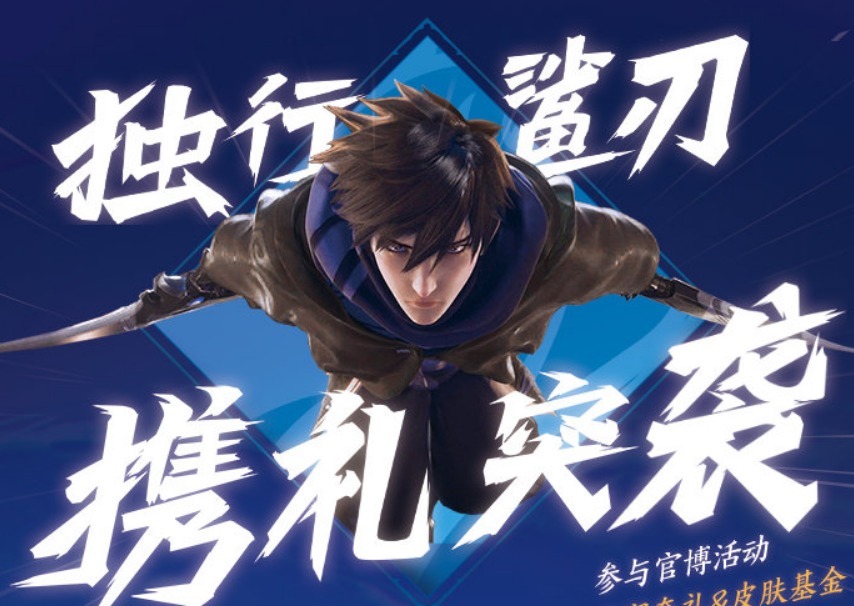 天狼星|王者荣耀:天美提前免费送澜,下月天狼星新皮上架,60点券留给守约