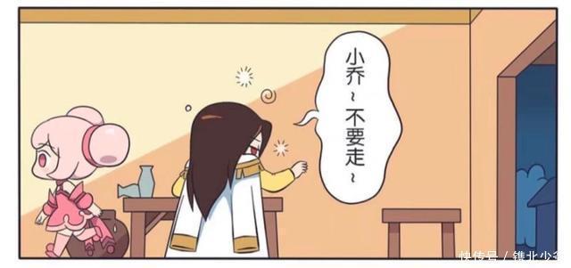 王者荣耀漫画、周瑜喝醉了酒，错把诸葛亮当成了小乔