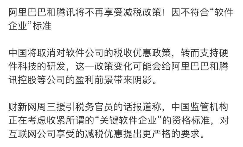 拼多多|腾讯、阿里、美团等企业持续大跌，互联网股市为何一片萎靡？
