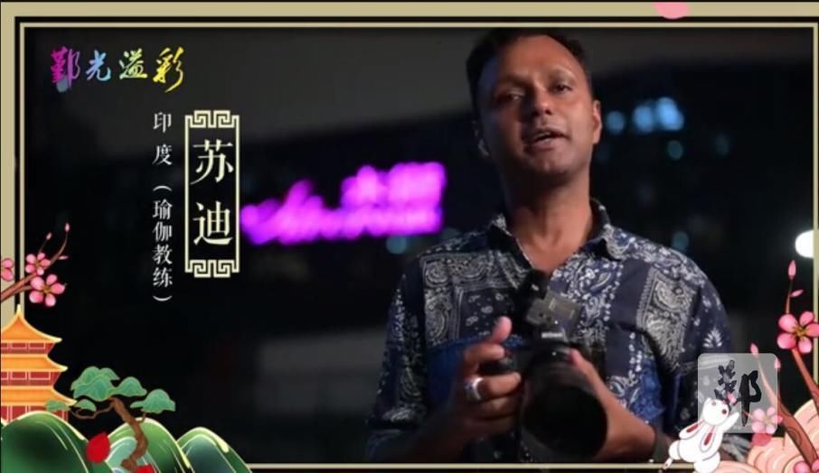 鄞光溢彩|诗意中秋 美在鄞州“鄞光溢彩”国际传播大使送来佳节祝福