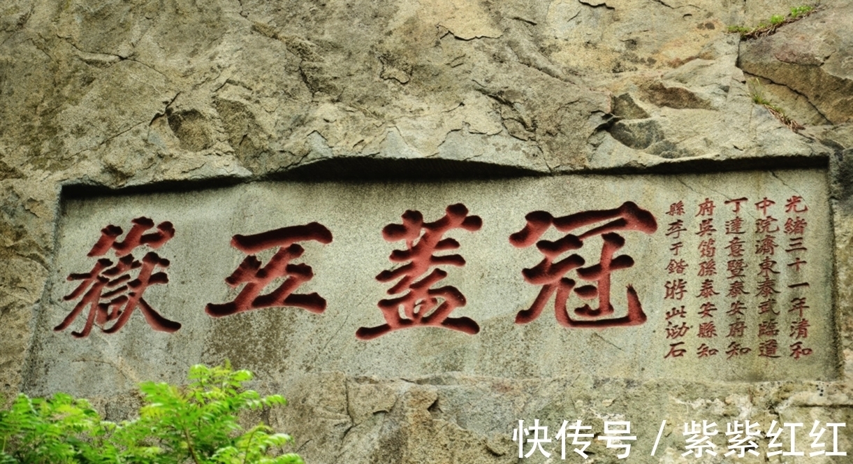 石刻|泰山一块石头上题写有“虫二”，是什么意思？被郭沫若一语中的