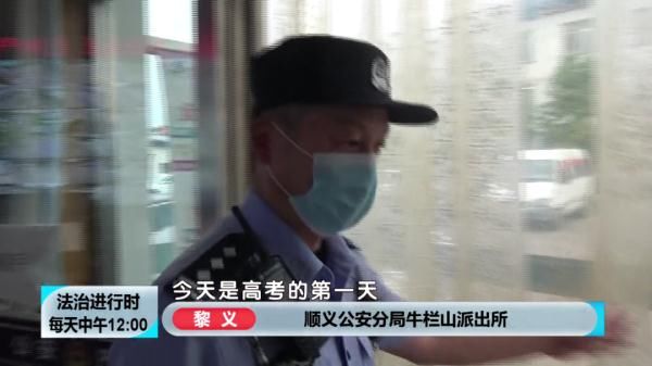 考试|北京：老民警在高考考场值守6年，记者全程纪实