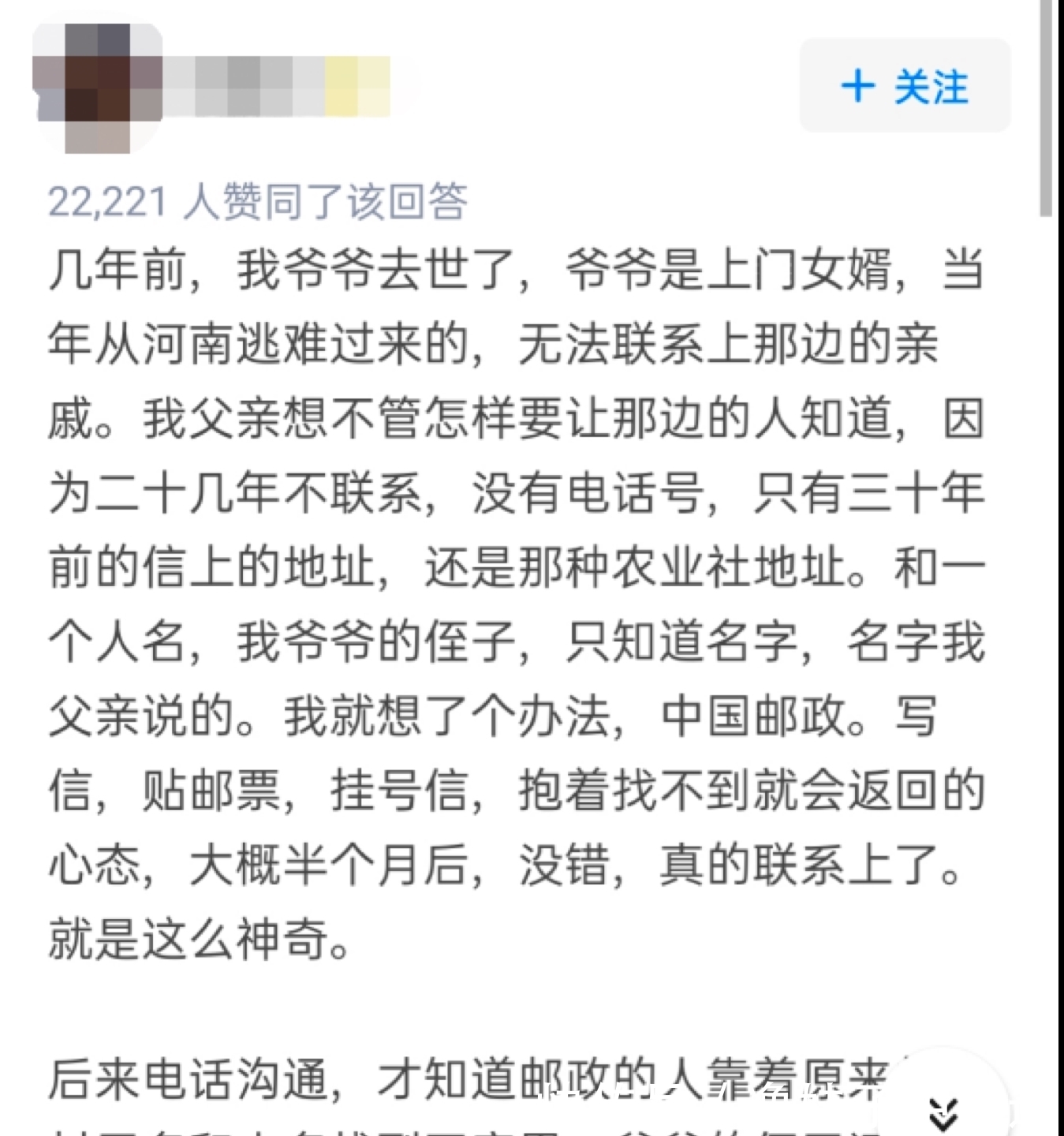 快递|如何评价中国邮政快递？网友把回答写成了段子：这才叫使命必达