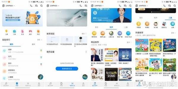 华为|科技数码生活 篇十：华为新品Sound音箱购入感受：我一次买俩组个立体声玩~