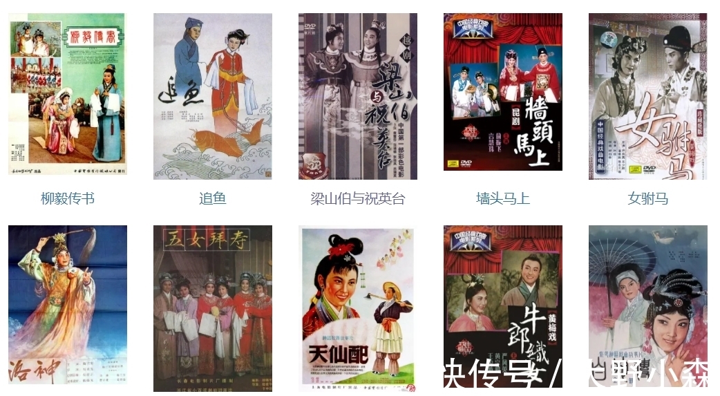民间故事#为什么戏曲电影逐渐看不到了?有哪些好看的戏曲电影?