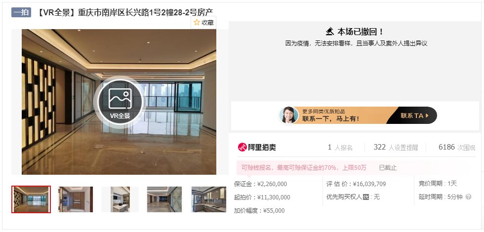 长嘉汇|起拍价1108万元，南岸一别墅701次竞价拍出1350万元