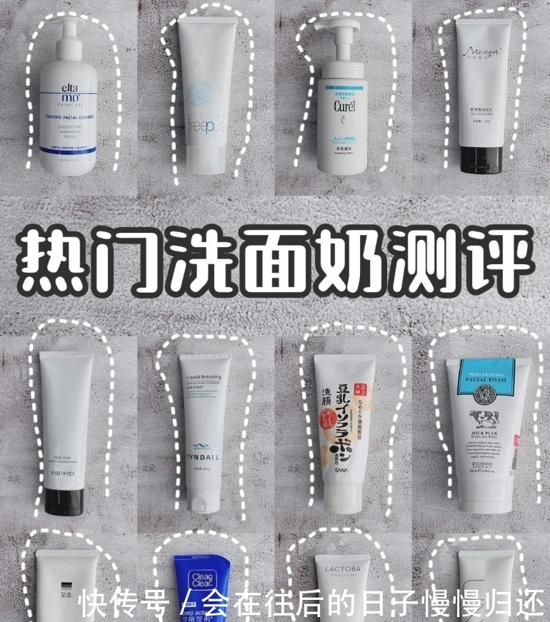 热门洗面奶与氨基酸洗面奶测评!看看你的洗面奶上榜没有?