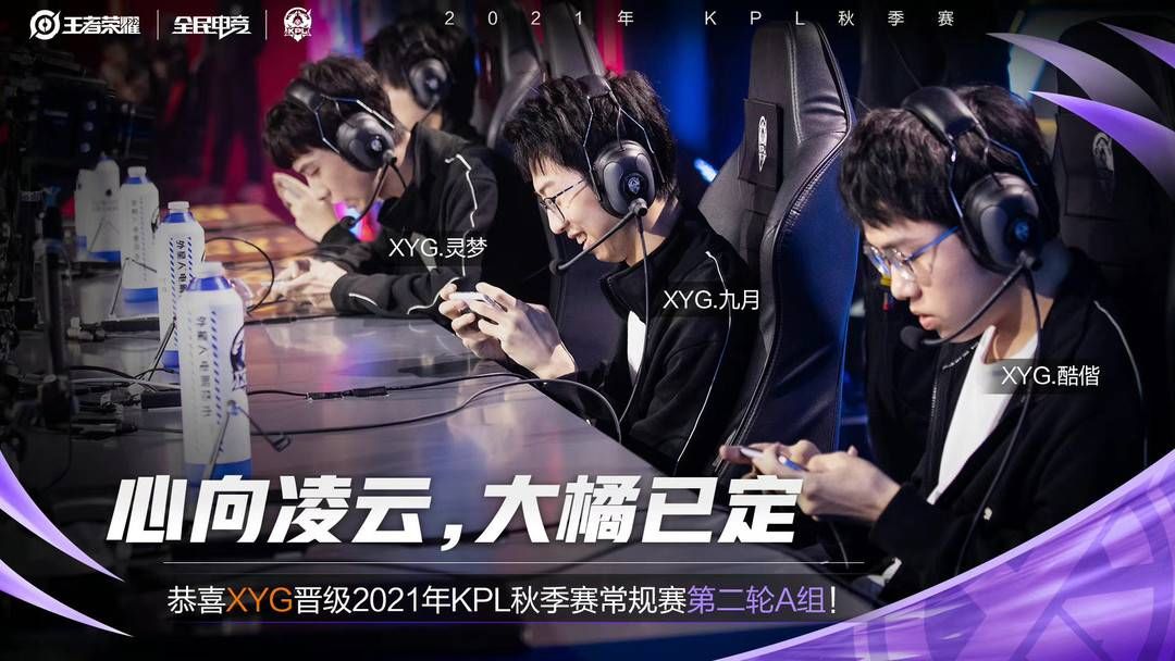 rng|KPL封面观察｜常规赛首轮多队“杀穿”本组 直接升降是合理的按实力调剂｜封面天天见