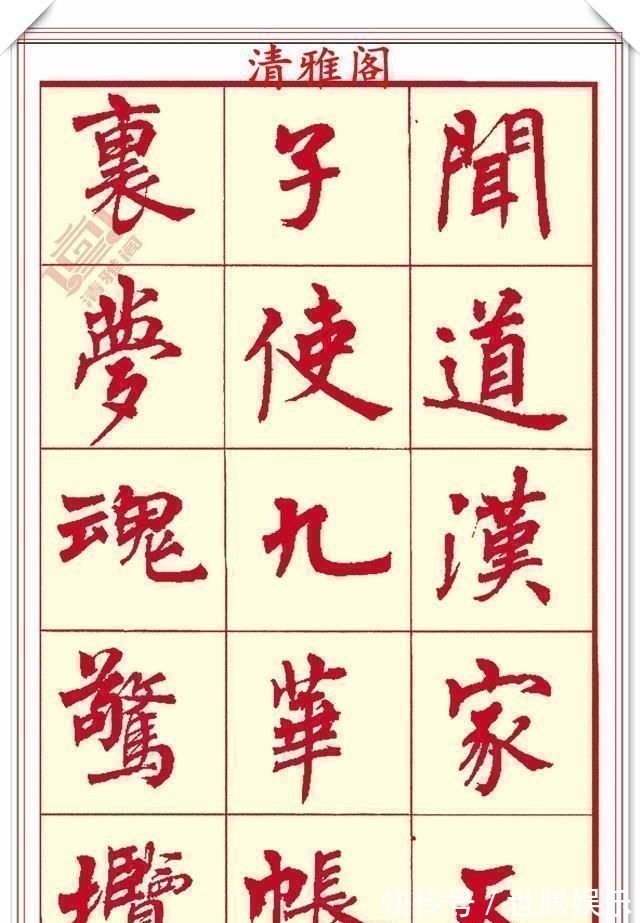 锋收笔#现代楷书创作的巅峰女书法家周慧君书作欣赏,格韵独特结体疏朗