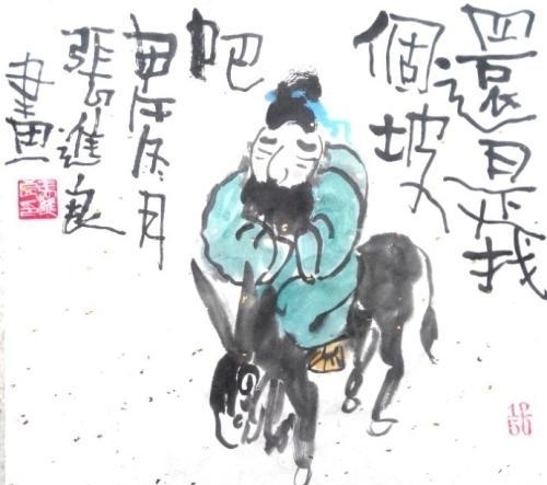 成语|汉语成语骑驴找驴，每个人都发生过，说说你有哪些骑驴找驴经历?
