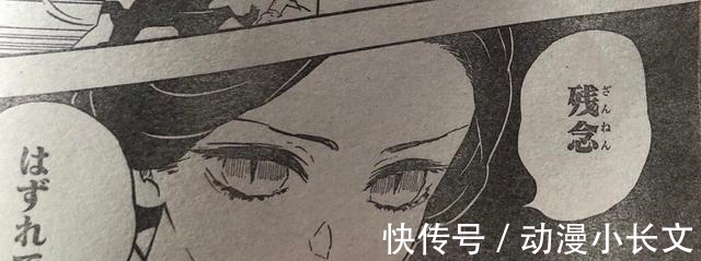 药剂|鬼灭之刃196话，祢豆子恢复记忆，珠世小姐成为最大功臣？