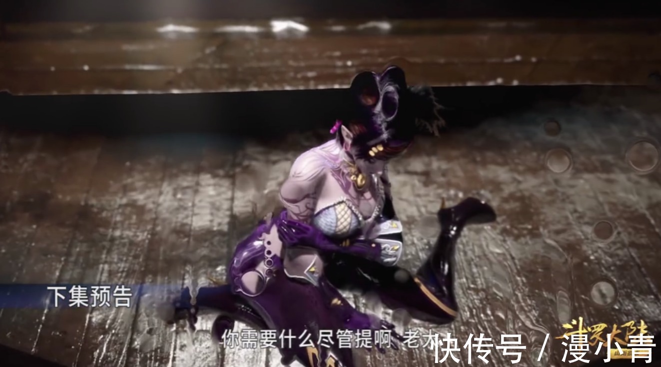 珍珠|斗罗大陆167:紫珍珠吃小舞的醋?呼唤唐三做老大,还有求必应