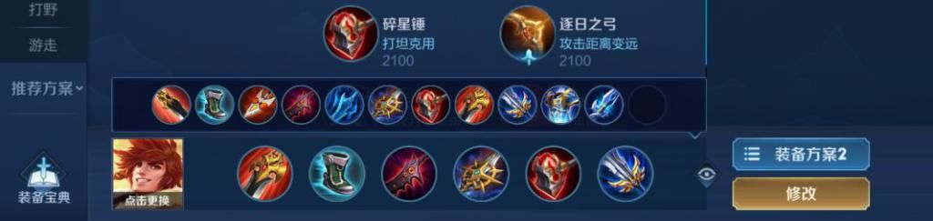 合集|王者S21最全国服打野出装铭文合集：暴烈流李白，闪电流百里玄策值得一试