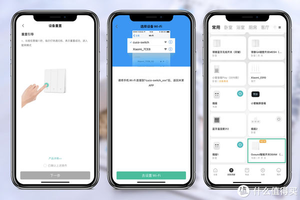 开关|新奇好玩研究社 篇三十六:超便捷智能化灯控方案!Gosund智能单火开关测评!