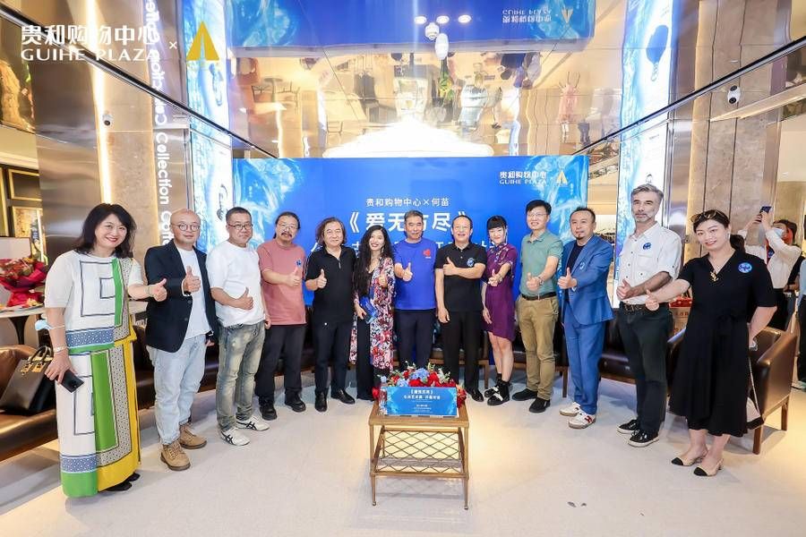 商业$艺术与公共空间融合之道《爱无方尽》公共艺术展对谈在济举行