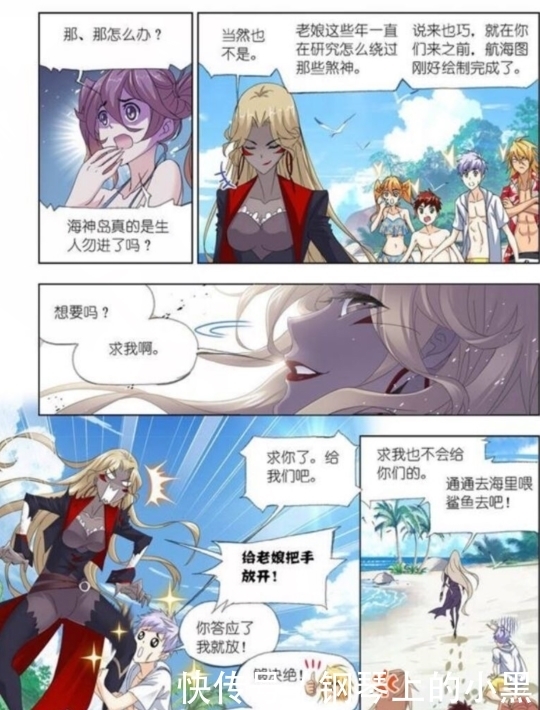 斗罗大陆第六百一十话 对话黑珍珠(2)