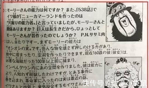 钻石果实|海贼王 尾田公布2颗果实名字, 原来乔兹吃的, 根本不是钻石果实