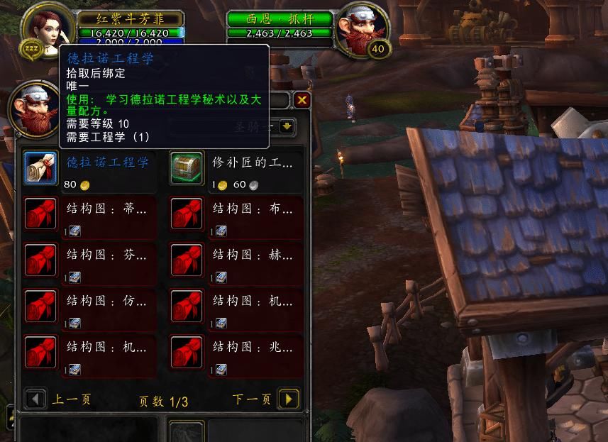 入侵|蛮荒巨兽入侵暴风城？魔兽世界超大化坐骑获取攻略