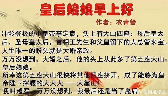 古言穿越女养成小皇帝,原以为是金大腿,却原来是大灰狼