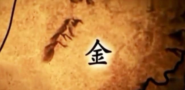 唐宋元明清中间少了个金朝,为何在编