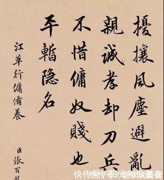 国子监祭酒|陆宝忠、张百熙、徐郙、吴树梅,四位清末官员的书法还真好