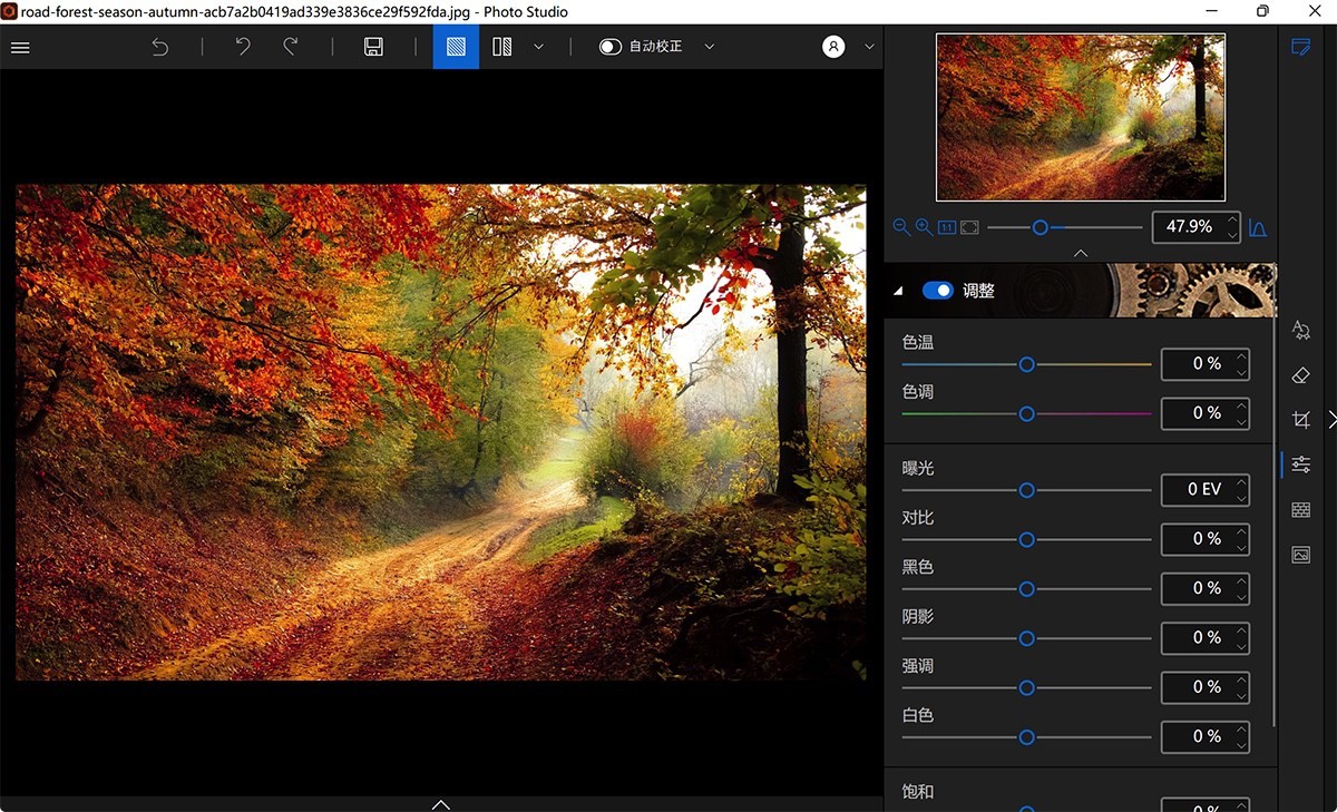 InPixio Photo Studio Ultimate v12.0.8112.30215 照片编辑处理套件-下载否