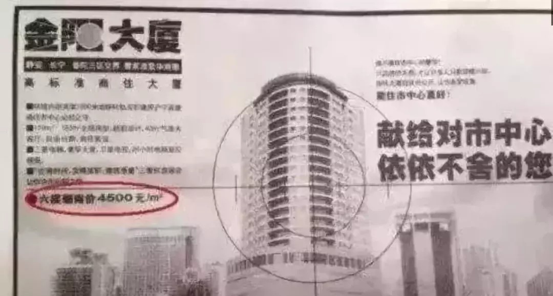 房产广告|20年前的房产广告!看完不止扎心...