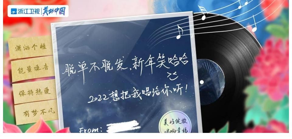 浙江衛(wèi)視跨年晚會官宣凸顯互動，王嘉爾魏大勛外，還有白鹿宋軼？