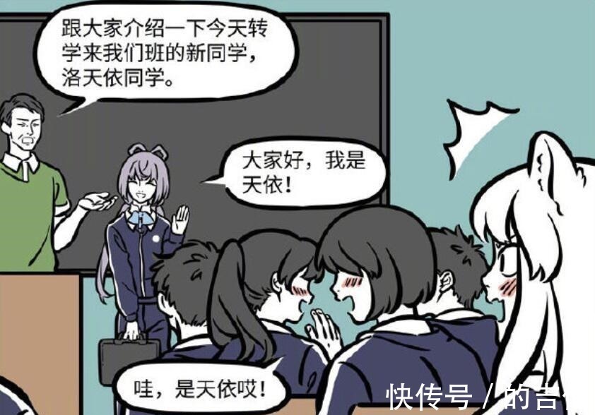 非人哉|非人哉新成员加入,九月打翻洛天依人设,烈烈也没拉回来