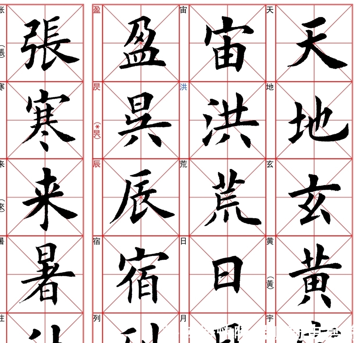 千字文$田英章谈书法：20年来，我每天练字15个小时，光砚台就磨坏30多个