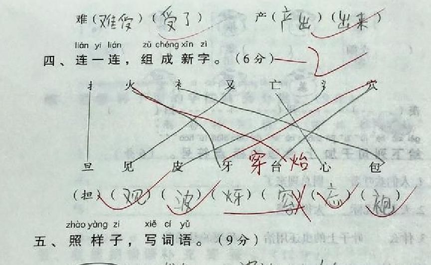 语文93分，小学生作文让老师无奈，人才！狼和兔子成好朋友？