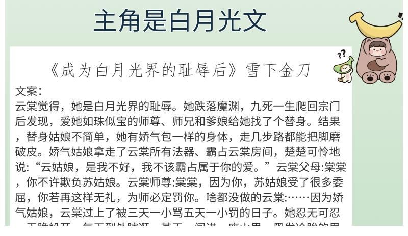 狗血#6本主角是白月光文，强推《穿成短命白月光后和反派HE了》真的绝