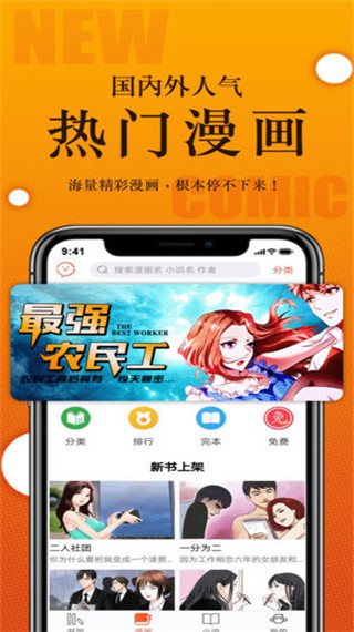 番木瓜内购破解版 v3.1.1-劳模下载