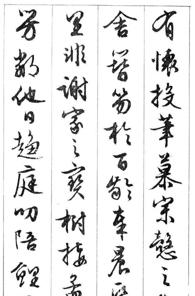 艺术创作#书法千变万变,但这两样东西,千年不变!