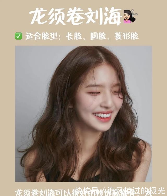 颧骨 烫刘海有几种烫发发型这几种修饰脸型又好看,哪一款适合你!