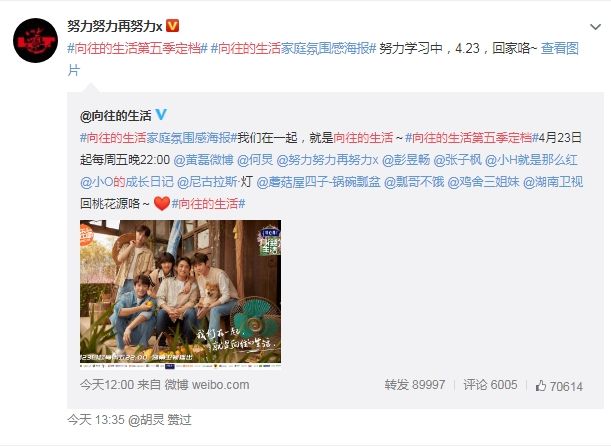 《向往5》定档！黄磊张艺兴师徒再携手？炒冷饭能否引爆收视率？